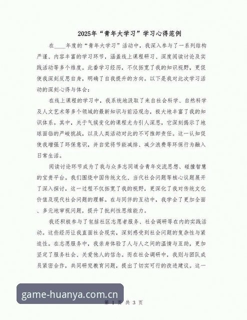 环亚体育官方下载 资深技术评测员亲测:环亚体育官方下载2025新版使用心得与实战经验