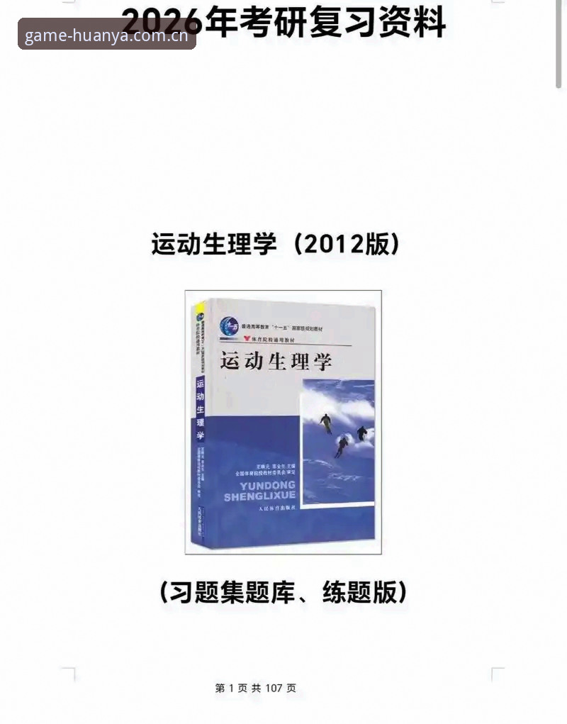环亚体育2025版下载教程 环亚体育2025版下载教程:官方版 vs 第三方渠道的全面对比