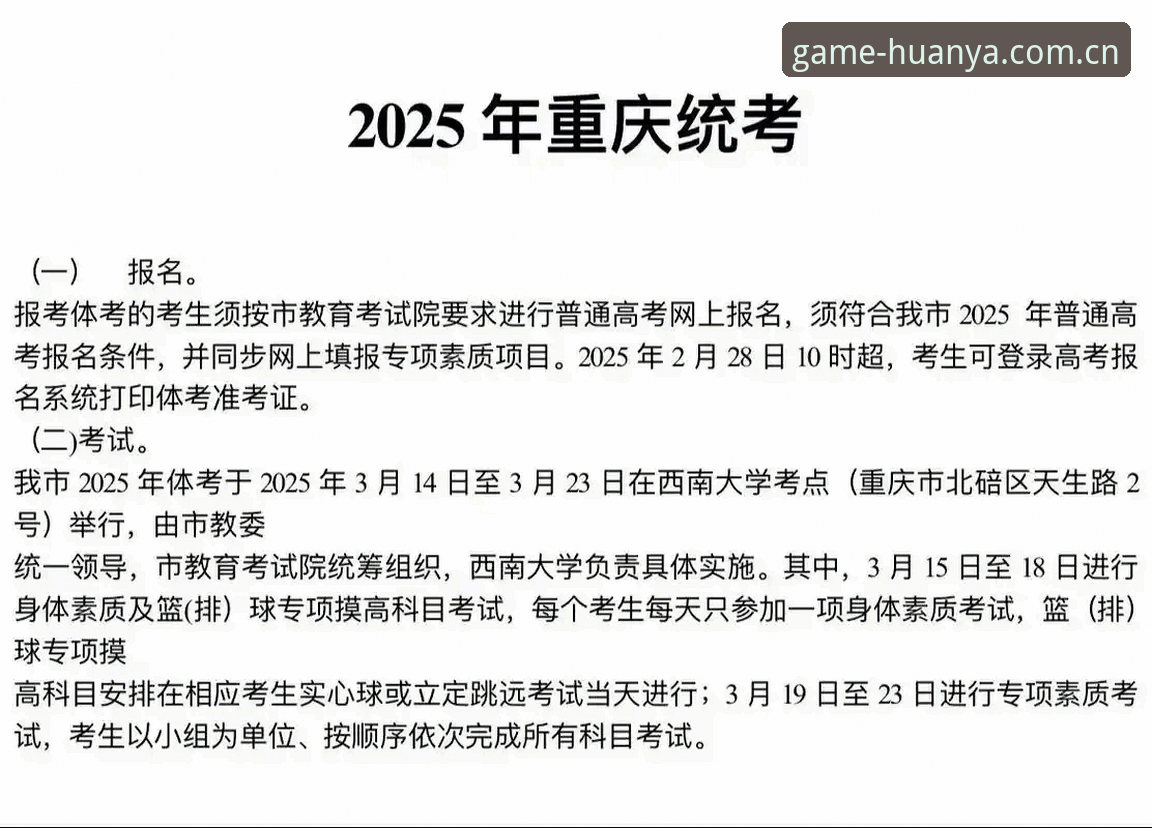 环亚体育下载安装教程详解：2025新版APP快速上手指南