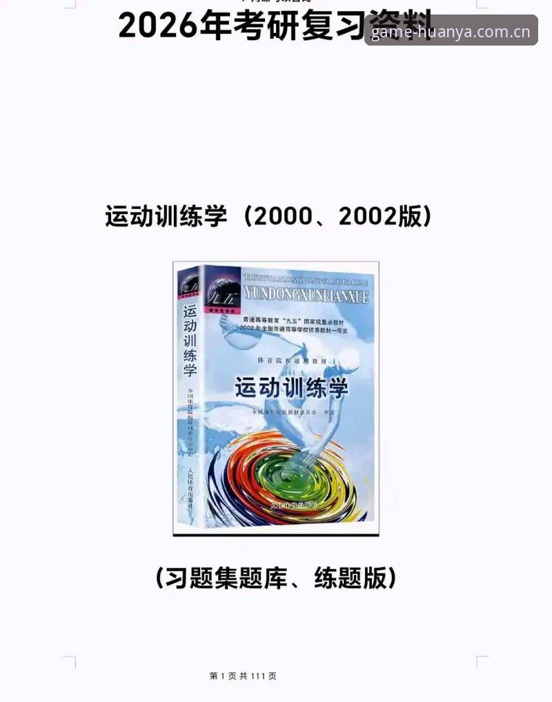 环亚体育2025版下载教程 环亚体育2025版下载教程:官方版 vs 第三方渠道的全面对比